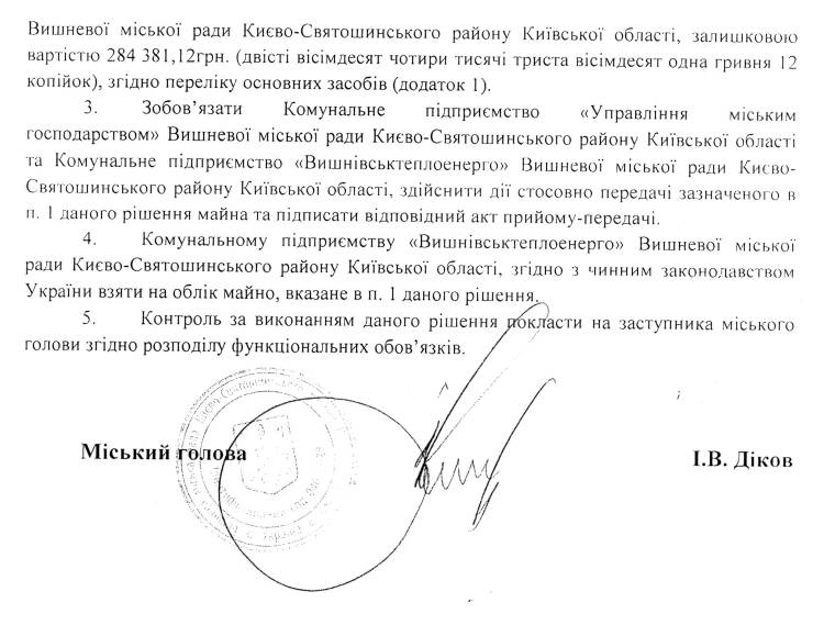 РІШЕННЯ ХХI СЕСІЇ VIІ СКЛИКАННЯ від 15.06.2017 року